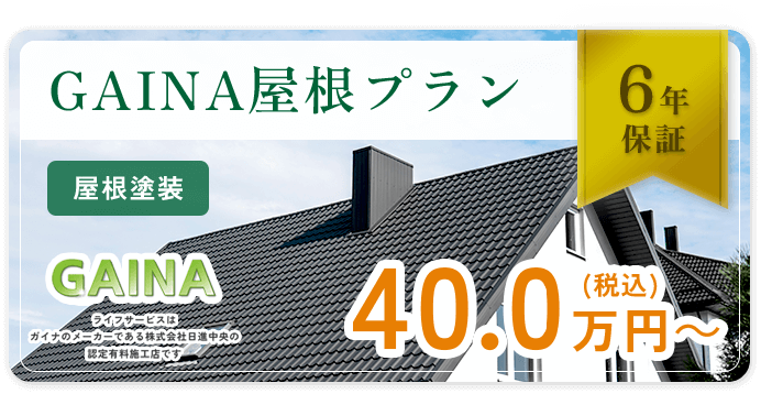 お問い合わせから施工完了・アフターサービスまでの流れ